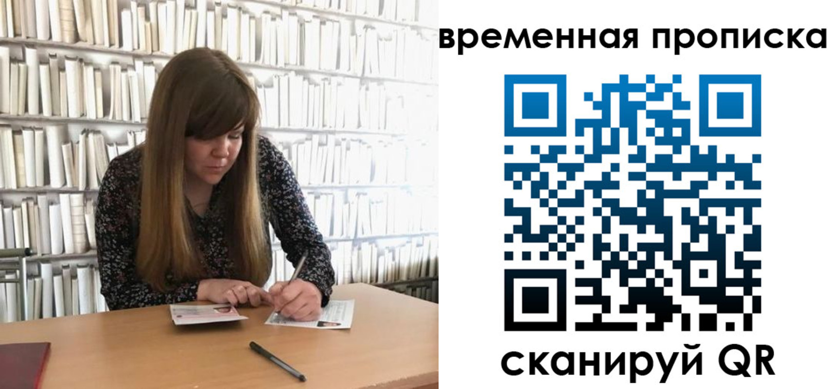 прописка паспорт в Электростали