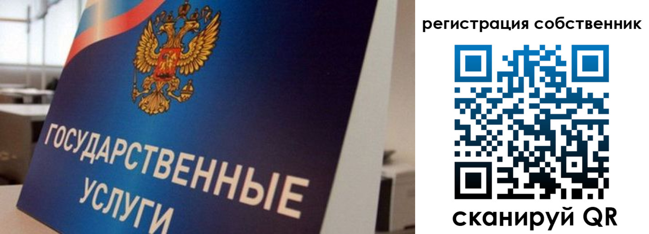 временная регистрация купить в Электростали